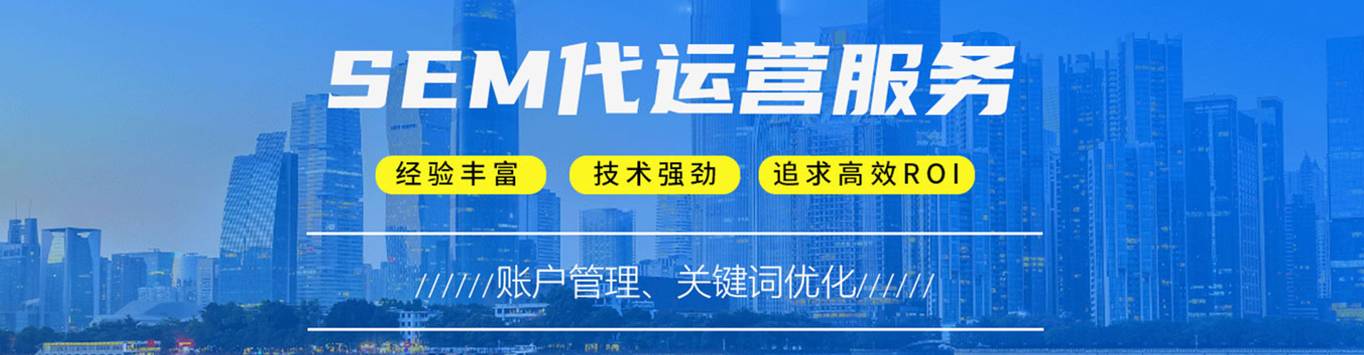 道孚竞价推广开户